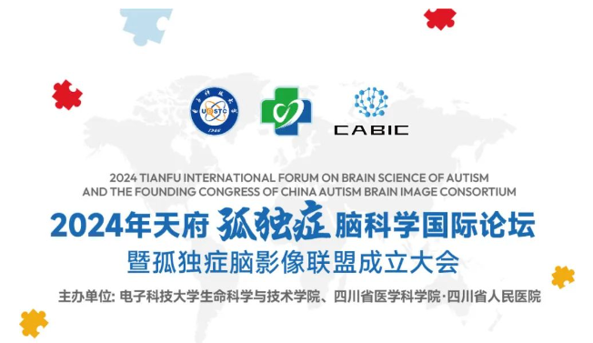 1712112043302857.png 孤獨癥大會宣傳圖.png